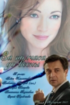 За полчаса до весны