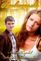 Провинциалка