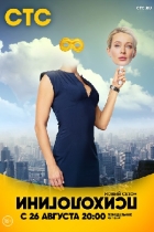 Психологини-2