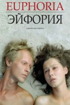 Эйфория