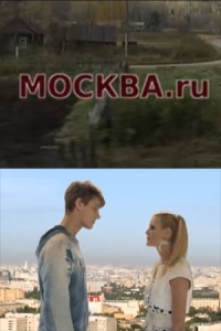 Москва.ru