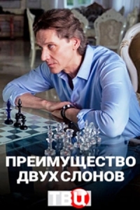 Преимущество двух слонов