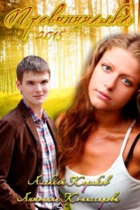 Провинциалка