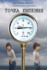 Точка кипения